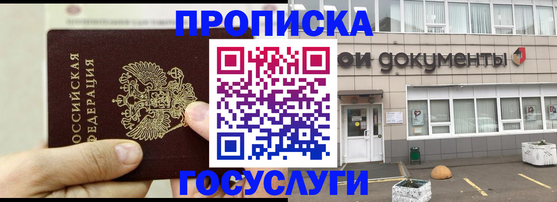пропишу в квартире в Киреевске