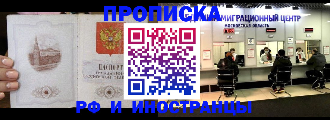 прописка ребенка в Киреевске