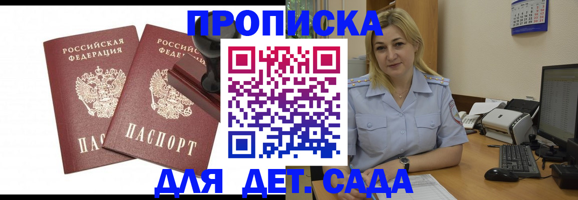 прописка штамп в Киреевске